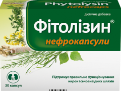 Фітолізин Нефрокапсули капс №30