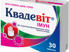 Квадевіт Імун табл №30