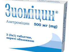 Зиоміцин табл в/о 500мг блістер №3