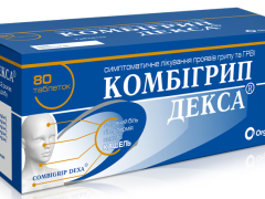 Комбігрип Декса табл №80