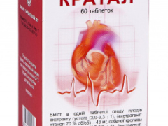 Кратал табл №60