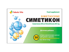 Симетикон капс 80мг №50 Табула Віта