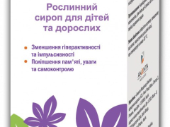 Анантаваті кідс сироп 200мл