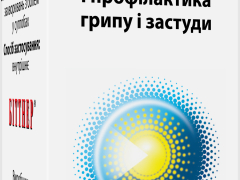 Афлубін краплі 20мл