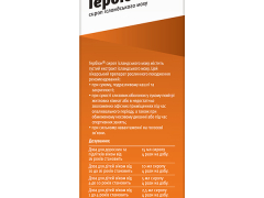 Гербіон Ісландський мох сироп 150мл