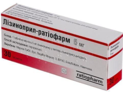Лізиноприл-Тева табл 5мг №30
