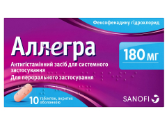 Аллегра 180мг табл в/о №10