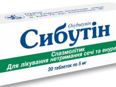 Сибутін табл 5мг КВ №30