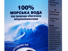 Хьюмер 150 спрей назал д/дітей 150мл