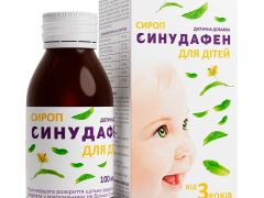 Синудафен дитячий сироп 100мл