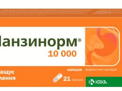 Панзинорм 10000 капс №21