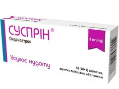 Суспрін табл в/о 8мг блістер №10