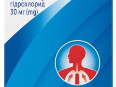 Лазолван табл 30мг №20