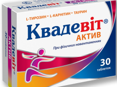 Квадевіт Актив табл №30 дієтична добавка