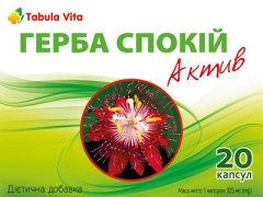 Герба Спокій Актив капс №20 Табула Віта