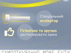 Реліф Про крем рект 15г