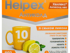 Хелпекс Антиколд Нео пор д/р-ну лимон саше 4г №10