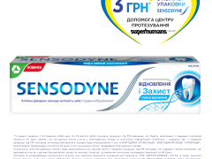 З/п Сенсодин відновлення та захист 75мл