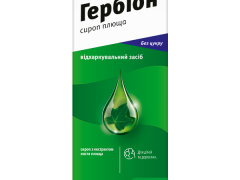 Гербіон Плющ сироп 150мл