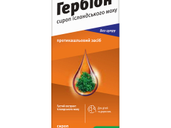 Гербіон Ісландський мох сироп 150мл