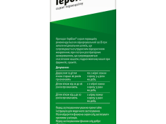 Гербіон Первоцвіт сироп 150мл