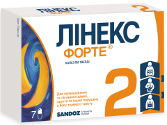 Лінекс форте капс №7