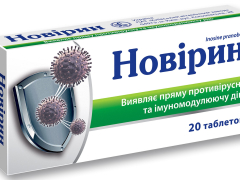 Новірин табл 500мг №20