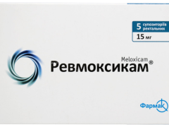 Ревмоксикам супп ректальні 15мг №5