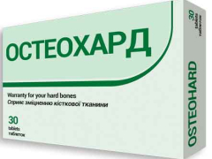Остеохард табл блістер №30