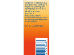 Феністил краплі 1мг/мл 20мл