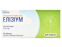 Елізіум табл 5мг блістер №30