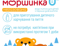 Мінвода дитяча Моршинка 6л негазована
