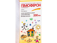 Гемоферон р-н орал фл 200мл