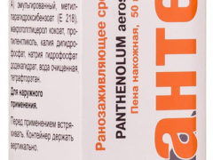 Пантенол аер контейн 58г