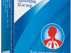 Лазолван табл 30мг №20