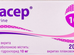 Міасер табл в/о 10мг №20