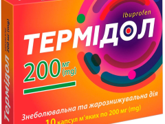 Термідол капс м'які 200мг №10