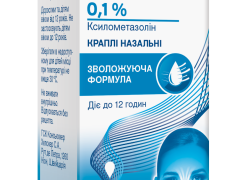 Отривін спрей назал 0,1% 10мл