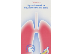 Флюдітек сироп 2% 125мл