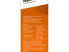 Гербіон Подорожник сироп 150мл