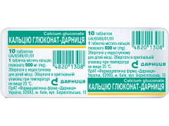 Кальцію глюконат-Дарниця табл 500мг №10