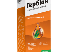 Гербіон Подорожник сироп 150мл