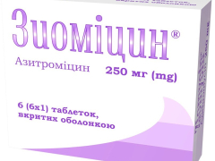 Зиоміцин табл в/о 250мг №6