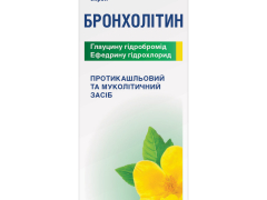 Бронхолітин сироп 125г