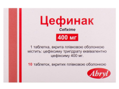 Цефинак табл в/о 400мг №10