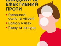 Нурофєн 12+ табл в/о 200мг №12