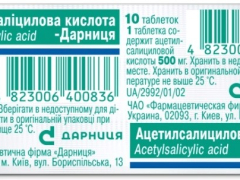 Ацетилсаліцилова кислота-Дарниця табл 500мг №10