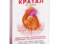 Кратал табл №20