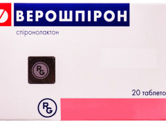 Верошпірон табл 25мг №20