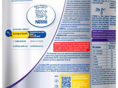 НАН 1 експертпро суміш молочна гіпоалергенна 800г з народження